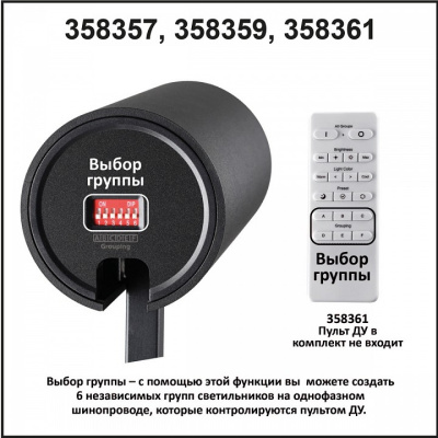 Светильник на штанге Novotech Nail 358359 фото Светильник на штанге Novotech Nail 358359. Фото №2